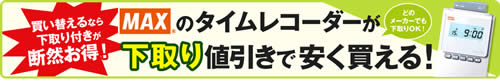 カウネットの下取り