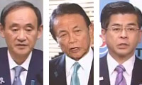 三閣僚