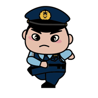 警官