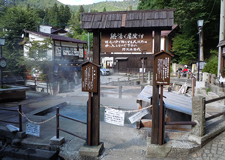 野沢温泉　麻釜