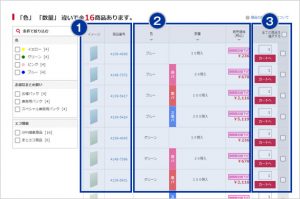 バリエーション一覧ページで商品を購入