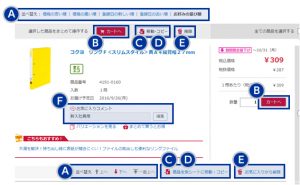 お気に入りシート画面