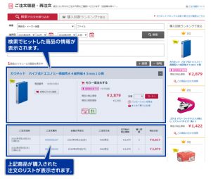 商品番号　メーカーで検索