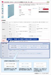 商品詳細ページの関連商品の表示