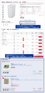 商品詳細ページの関連商品の表示